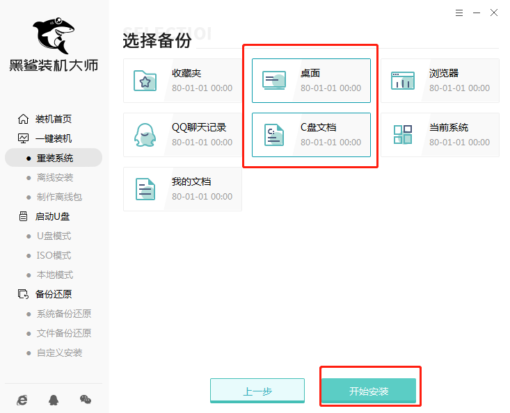 win7装mac系统教程