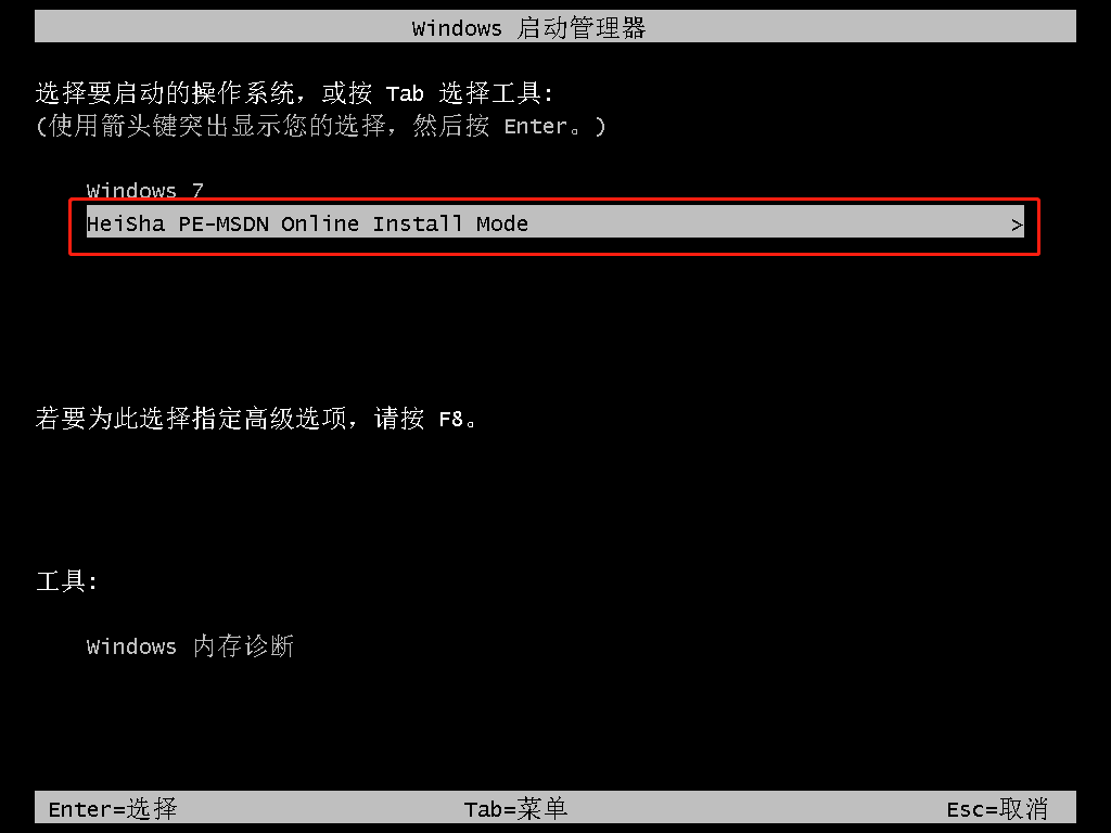 win7装mac系统教程