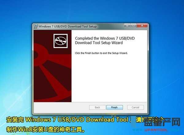 win8和盘教程视频