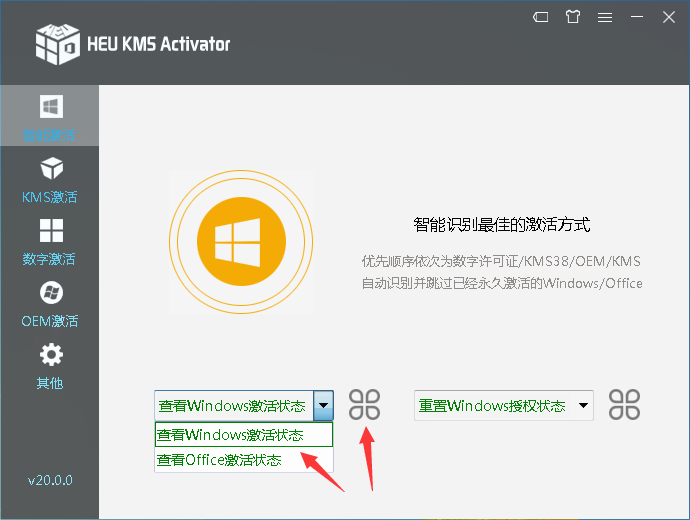 win7 kms激活机制