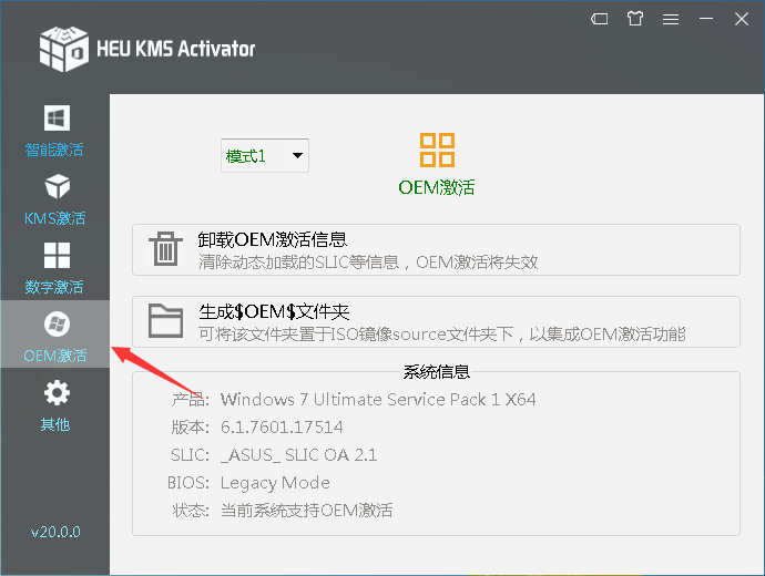 win7 kms激活机制