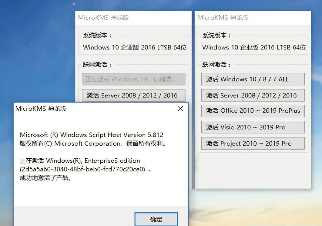 win7 kms激活机制