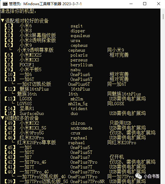 win 11平板使用教程 小米 8/小米 9/MIX2S/小米平板 5 等安卓设备刷入 Windows 11 双系统教程（一）