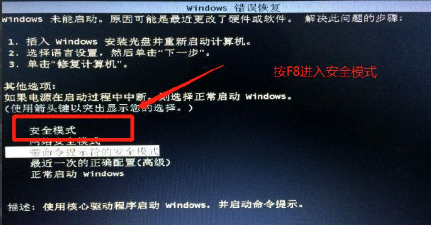 win7系统升不了版本