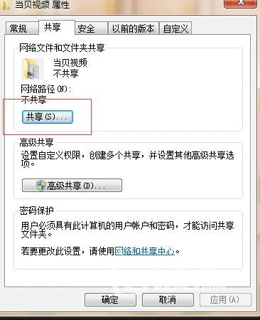 投影仪连接win7教程