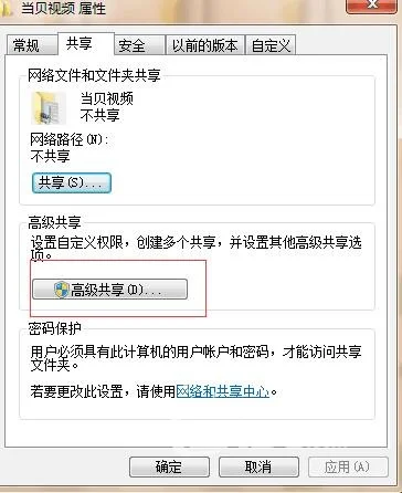 投影仪连接win7教程