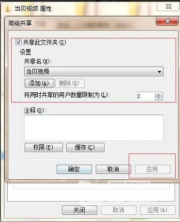 投影仪连接win7教程