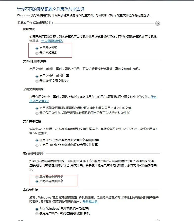 投影仪连接win7教程