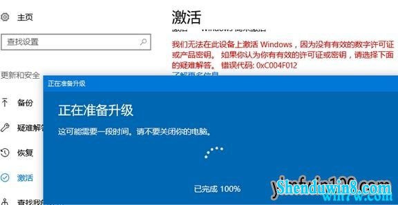 win7系统激活关闭了