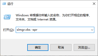 win7旗舰版升级后激活