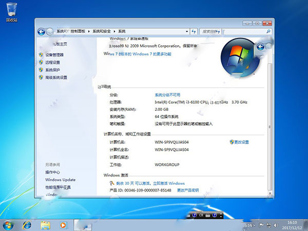 win7家庭版激活教程