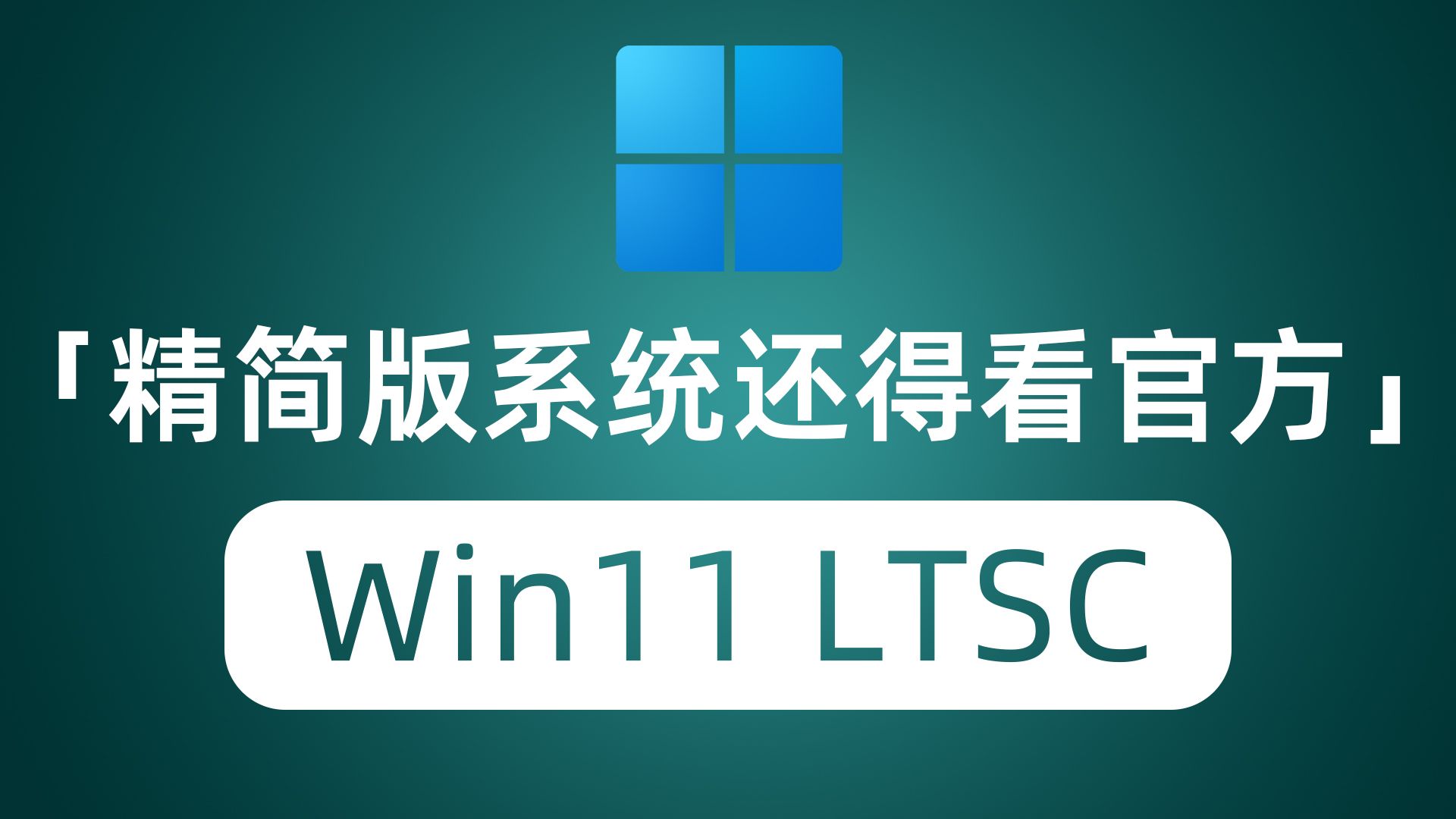 Win11精简版 百度网盘