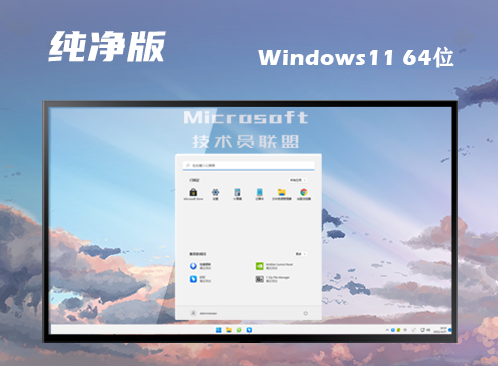 Win11精简版 百度网盘