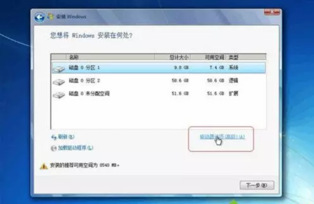 win7硬盘分区更改教程 安装原版 win7 系统如何分区？电脑重装 win7 系统硬盘分区教程