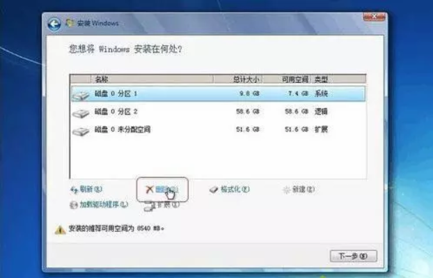 电脑重装win7系统硬盘分区教程