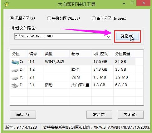 u盘装win7图文教程