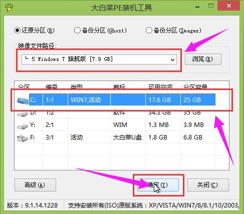 u盘装win7图文教程