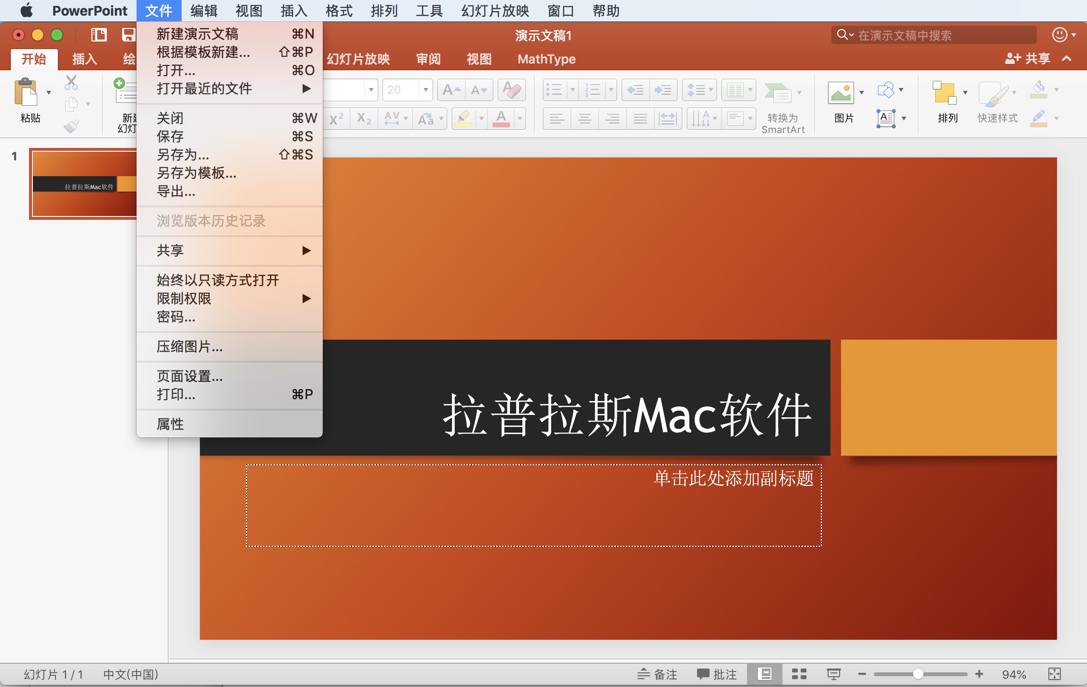 r语言 mac系统下载