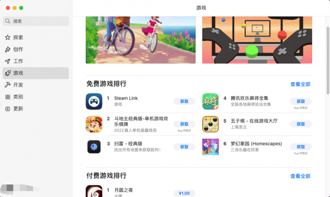 AppStore下载游戏