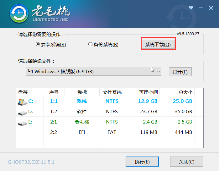 老毛桃U盘PE重装电脑系统图文教程