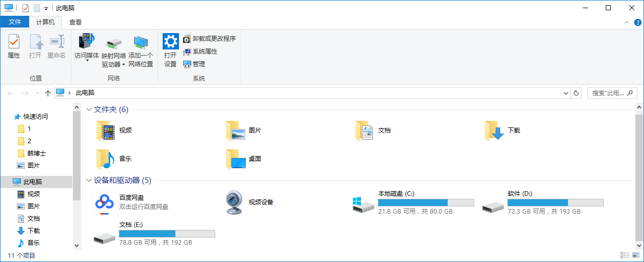 电脑重装系统C盘外的磁盘会被影响吗