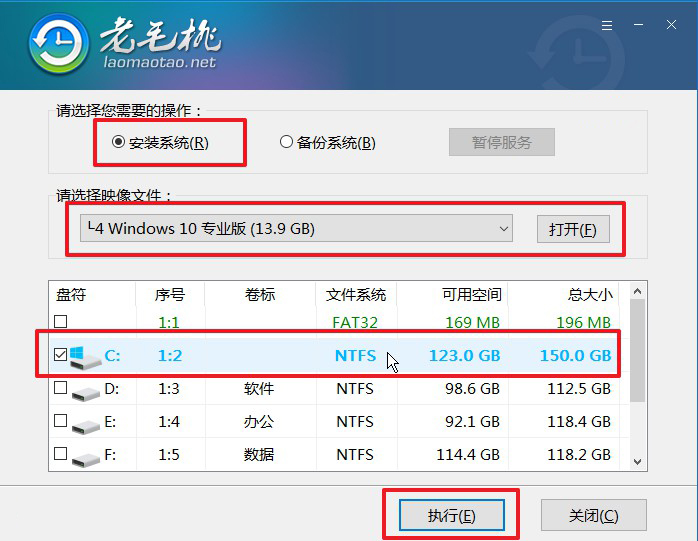 3.1老毛桃u盘启动盘安装win10系统