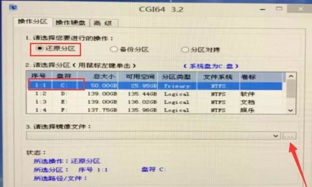 win10重装系统教程图