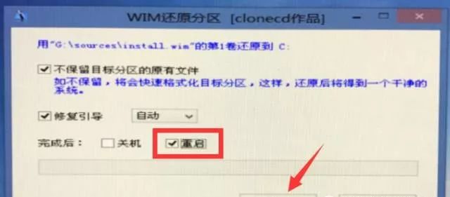 win10重装系统教程图