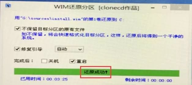 win10重装系统教程图