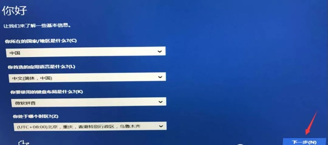 win10重装系统教程图