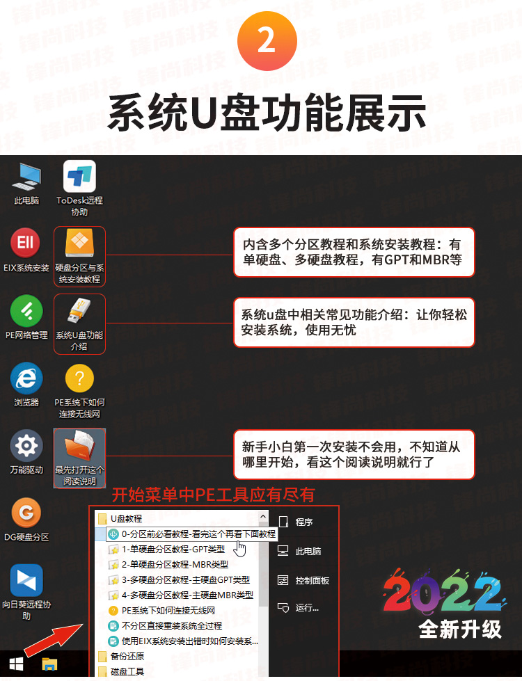 如何下载win11系统到u盘