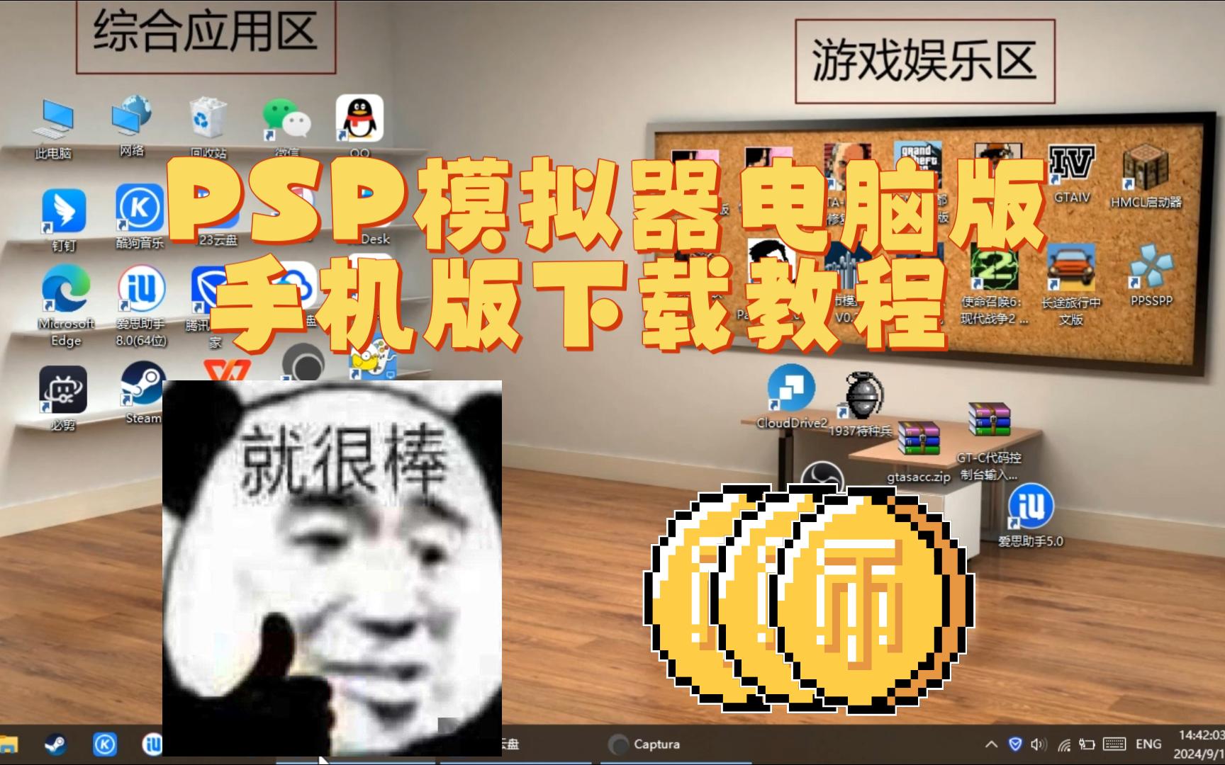 win7系统下载64分盘