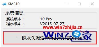 win10专业版系统到期处于通知状态怎么激活