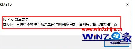 win10专业版系统到期处于通知状态怎么激活