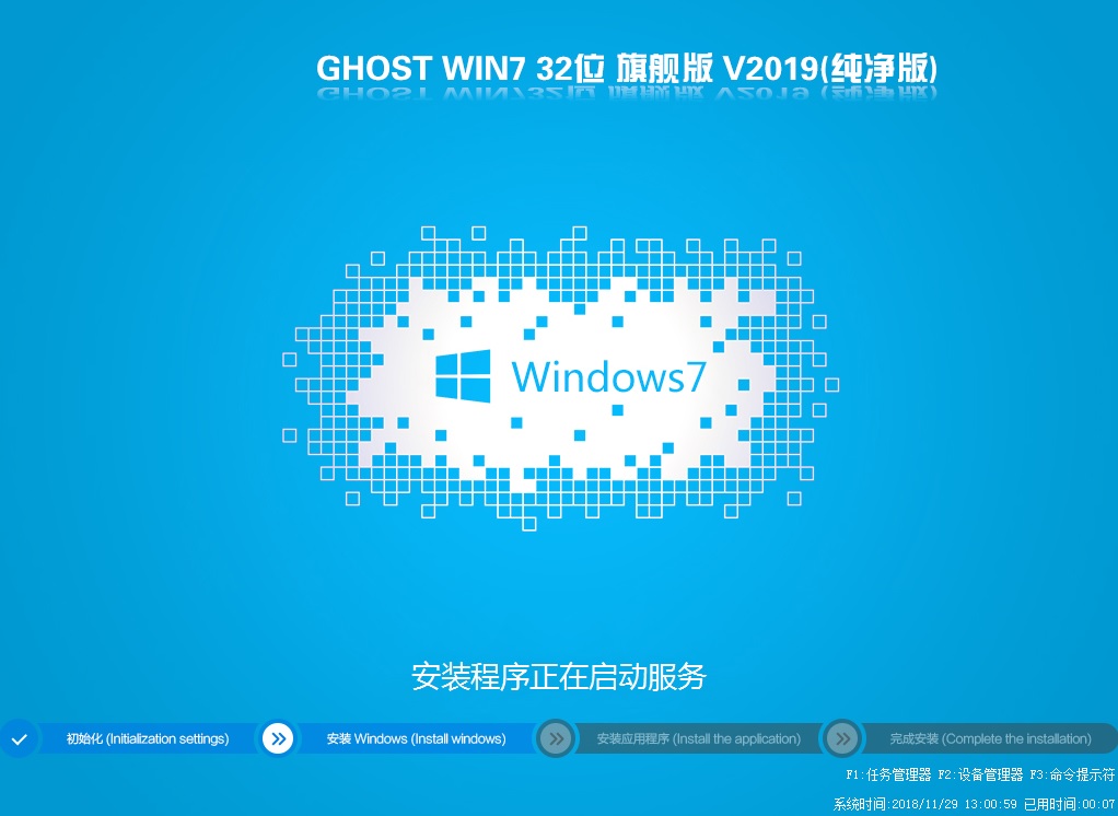 win7 精简优化教程 2019 年 GHOST WIN7 32 位纯净版系统下载(免激活)