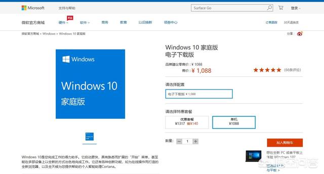 win7查看如何永久激活