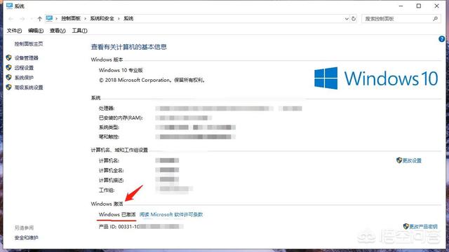 win7查看如何永久激活