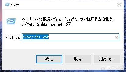 win7查看如何永久激活