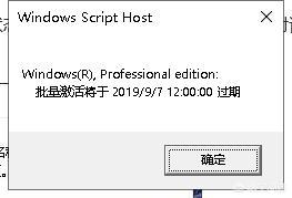 win7查看如何永久激活