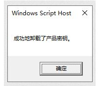 Win10教育版怎么永久激活