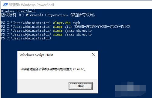 Win10教育版怎么永久激活