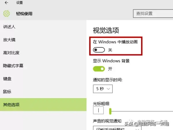 win10不激活会关机