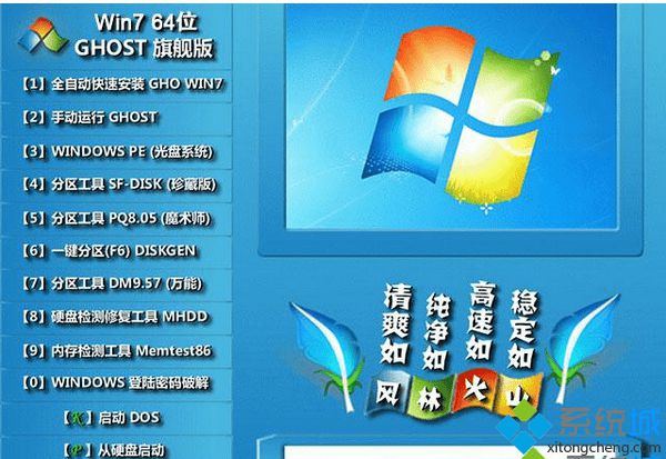 镜像win7纯净安装教程