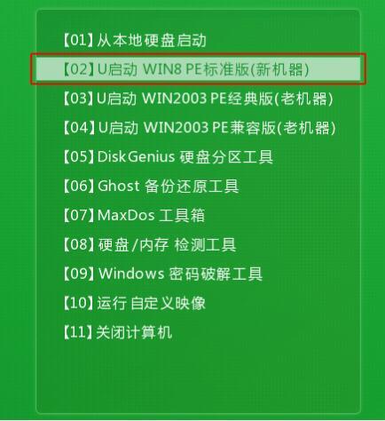 宏碁Acer SF314-41-R0X8笔记本怎么使用u启动u盘装机安装win10系统