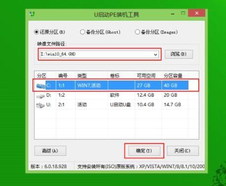 宏碁Acer SF314-41-R0X8笔记本怎么使用u启动u盘装机安装win10系统