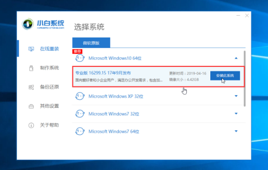 win10系统小白教程