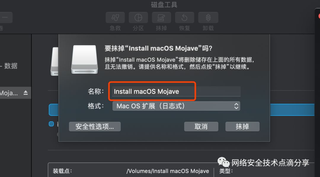 u盘装mac系统图解