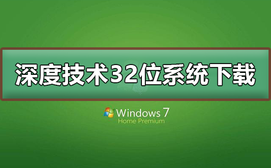 win7系统下载视频