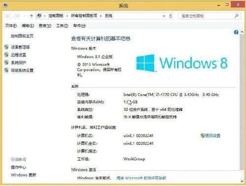 win8操作系统安装教程