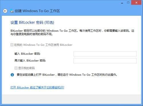 win8操作系统安装教程